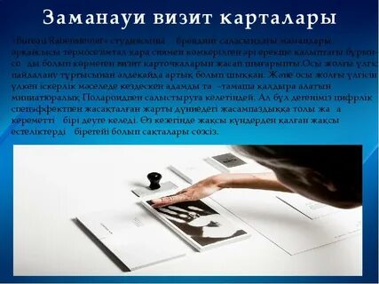 Дик теледидарында кеуделі