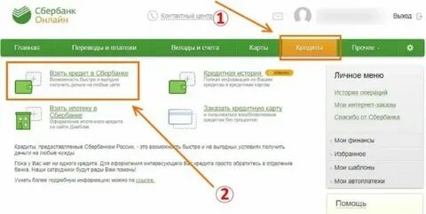 Как объединить кредиты и платить один