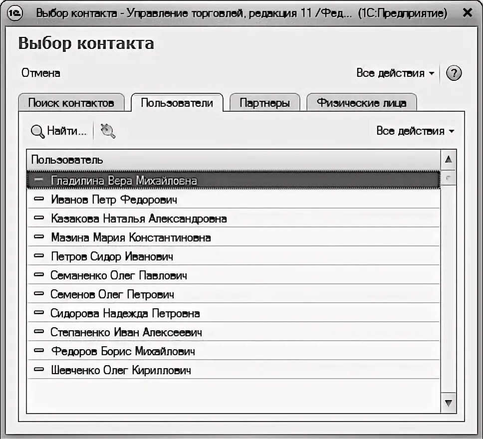 Выбор контакты. Выбор контакты. Выбор контакты. Где найти скрытые контакты на андроид. Управление контактами на андроид.