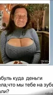 Бабка не дает спать