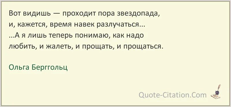 Берггольц стих а я лишь теперь понимаю. Время придет увидим