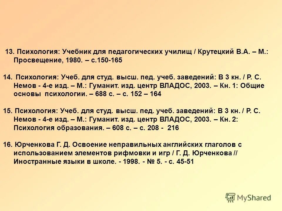 учебник крутецкого психология. а. психология математических способностей школьников. крутецкий психология. книга по психологии крутецкий.