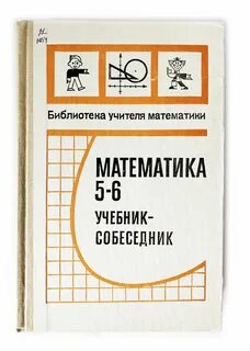 Учебник собеседник