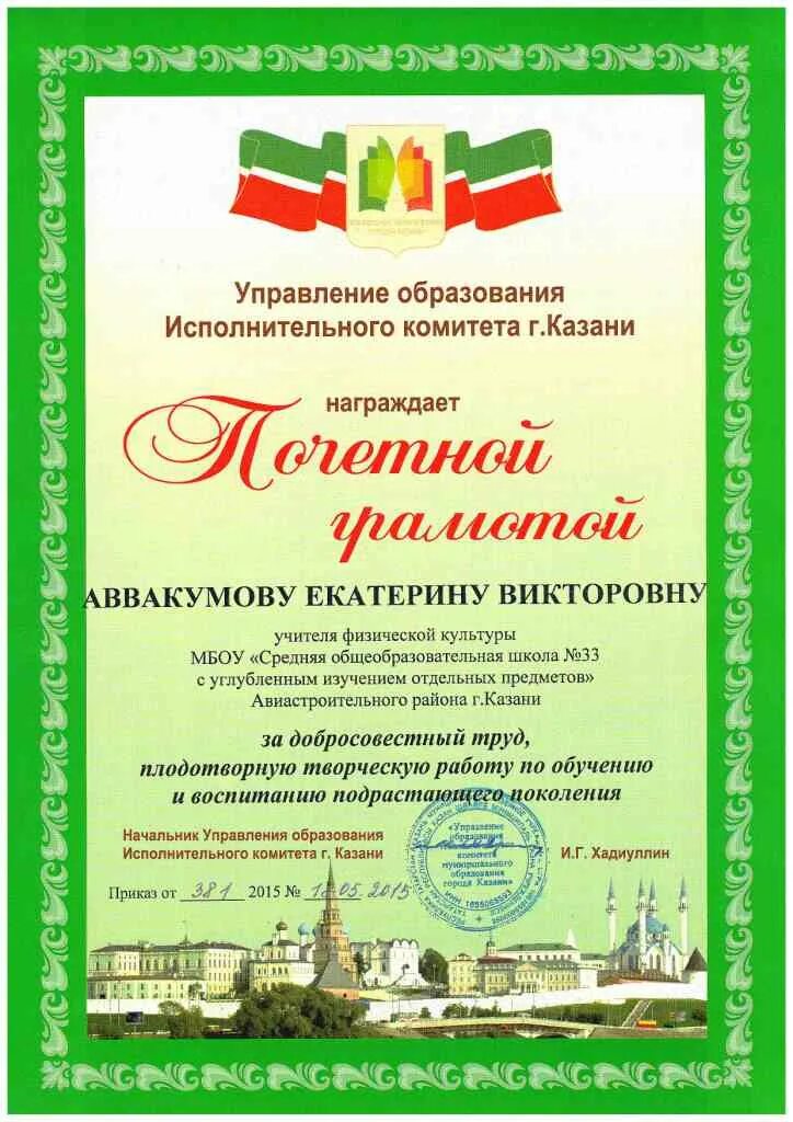 управление образования исполнительного комитета казани. отдел образования города казань. управление образования исполнительного комитета казани. управление образования исполнительного комитета казани. исполнительный комитет муниципального образования г.