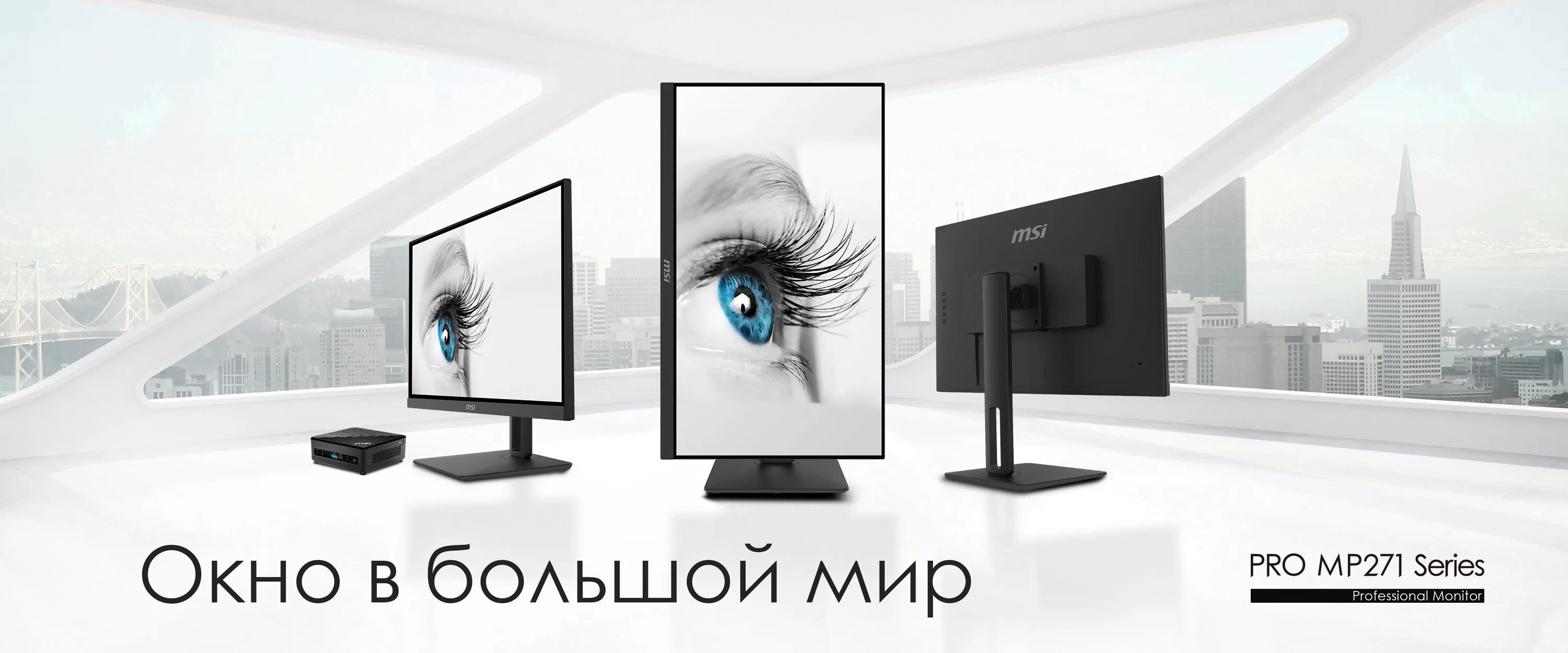 Msi 27 pro ips 1920x1080. Монитор msi pro mp271. msi pro mp271 27&quot;. монитор 27 msi pro mp271 black. msi - 27&quot; pro mp271qp monitor,.