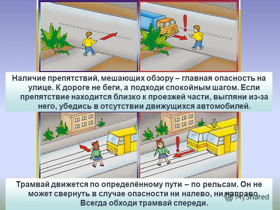 жд переезд неисправности. электропривод узп. памятка водителям транспортных средств о безопасности движения. устройство заграждения железнодорожного переезда узп. разметка шлагбаума.