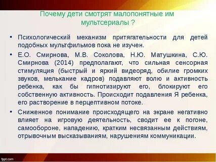 Педагогическая экспертиза ребенка