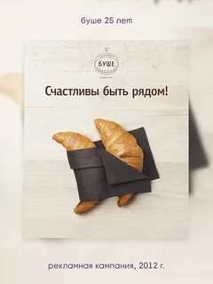 Слоган для пекарни