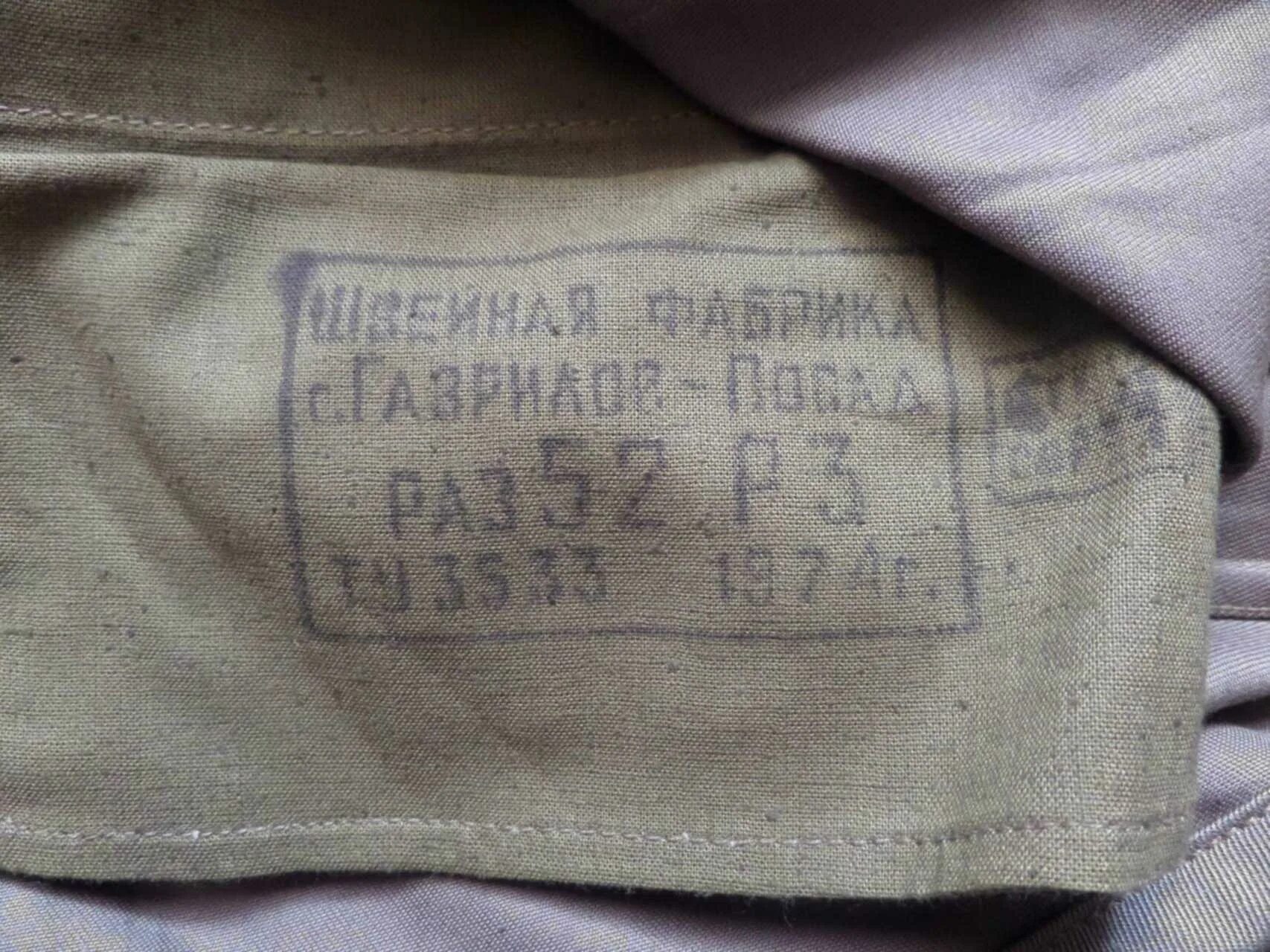 Галифе офицерские ввс. Полевая форма советской армии образца 1969. Журнал регистрации амбулаторных операций ф 069/у. Галифе офицерские ркка. Форма 69.