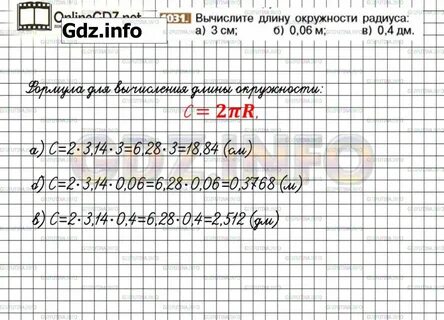 Математика 6 рабочая тетрадь ответы