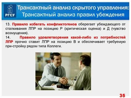 Латентное управление