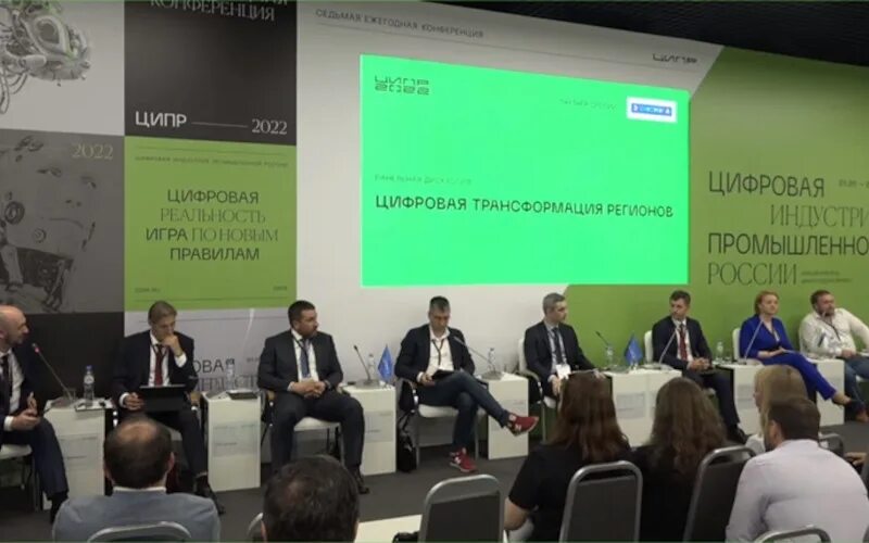 Ципр 2025 даты проведения. Ципр 2025. ципр конференция нижний новгород. конференция &quot;цифровая индустрия промышленной россии&quot;. конференция ципр 2025 нижний новгород.