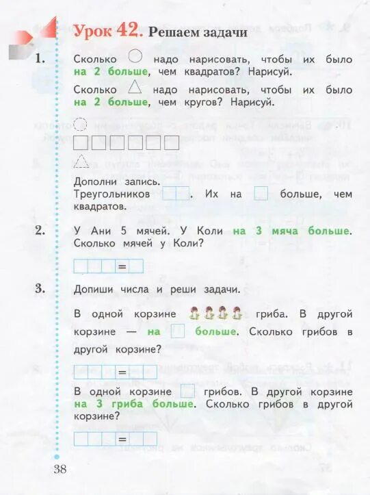 Математика 1 класс рабочая тетрадь читать. Математика 1 класс рабочая тетрадь 2 часть кочурова. занимательная математика 1 класс кочурова рабочая тетрадь. математика 1 класс рабочая тетрадь кочурова. кочурова занимательная математика 2 класс рабочая тетрадь.