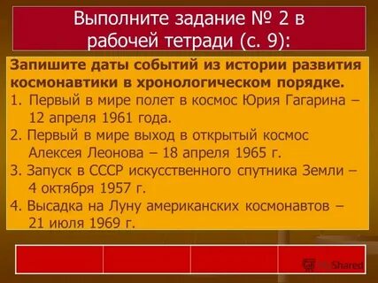 Даты и события 28 октября