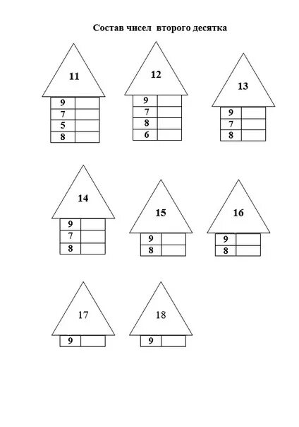Карточки состав чисел 11 20 распечатать. Состав числа 2 десятка домики. Состав числа 1 класс. Числовые домики состав числа 20. Числовые домики состав числа до 20.