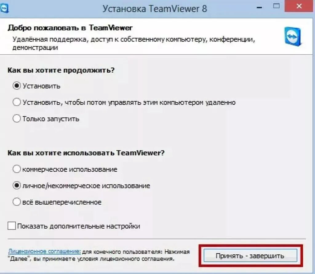 Нажимая вы принимаете условия. Как управлять компьютером с телефона. Как управлять ПК С телефона. Управление компьютером удаленно. Удаленное управление ПК.