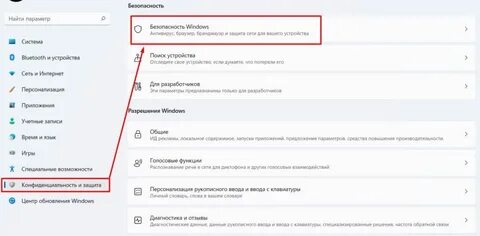 Как включить антивирус 10