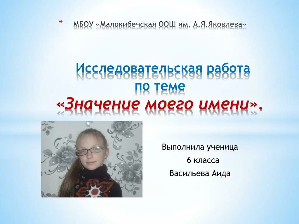 Бог аид миф. Доклад про аида. Тайна имени аида. Что обозначает имя аида. Аид имя значение.