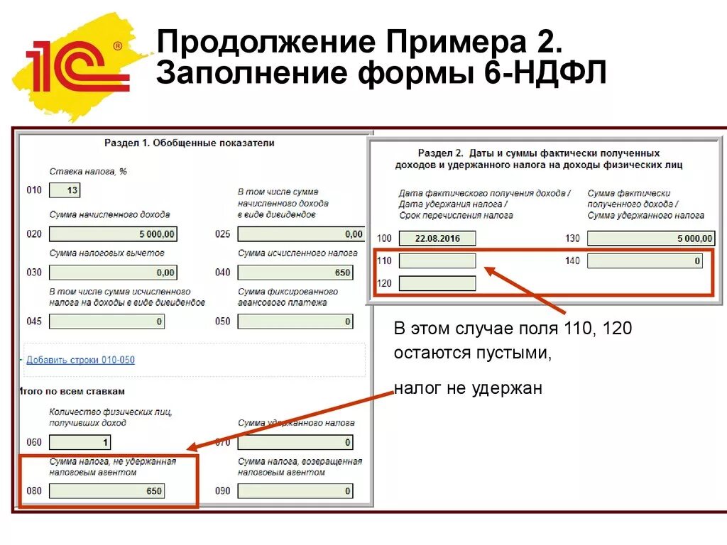 Форма 1 ндфл пример заполнения. Образец заполненной формы 6 НДФЛ. Справка 6 НДФЛ образец заполнения новая форма. Отчетность 6 НДФЛ. 6 НДФЛ В 1с.