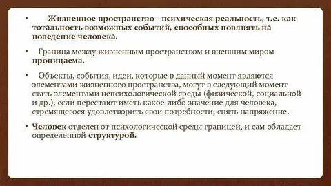 Жизненное пространство на востоке