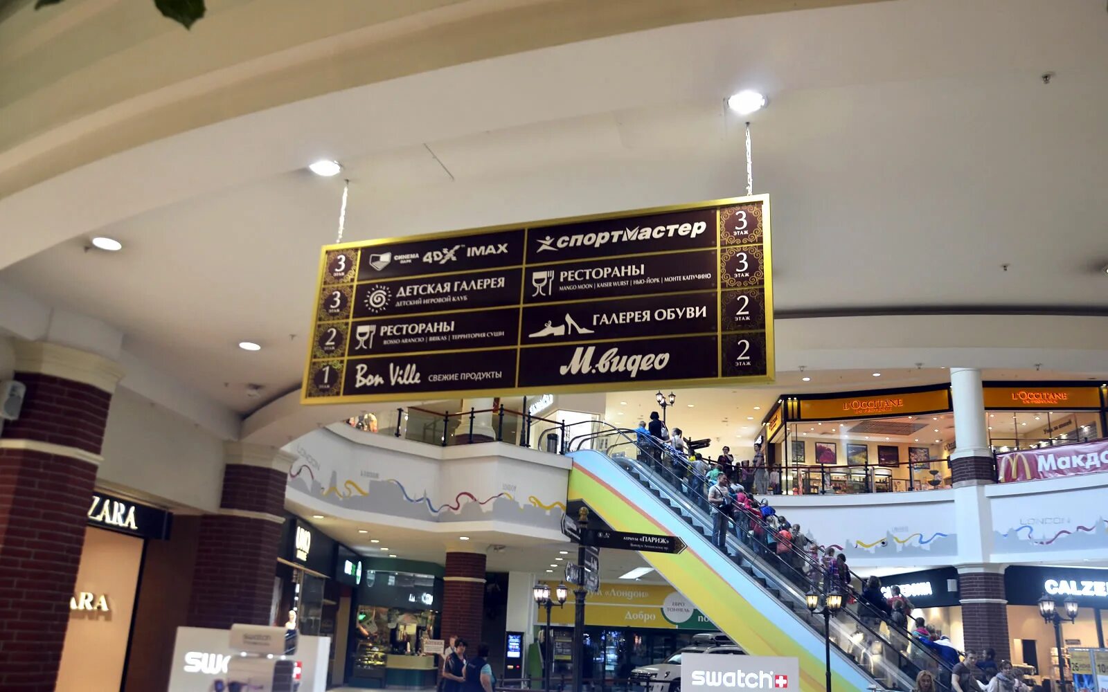 русская европа логотип. отель европа калининград. площадь тц европа калининград. режим работы европы калининград. гипермаркеты калининграда.