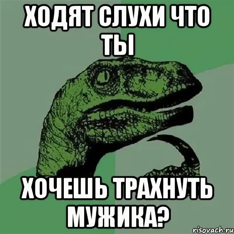 Я хочу оглохнуть мем я видел наклейку "у" на литовской машине..., Мем Шестое чувство Рисовач .Ру
