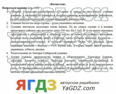 География дронов ответы
