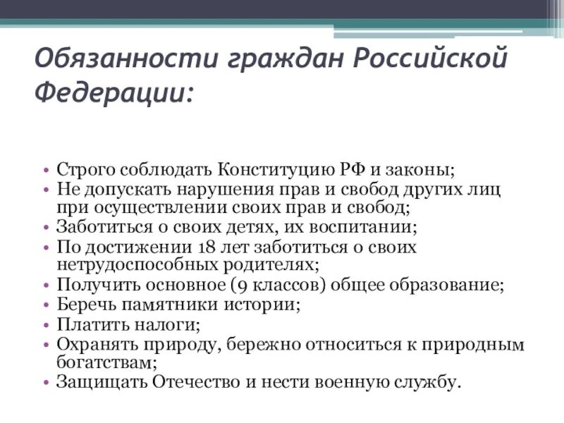 Основные гражданские обязанности в рф. Обязанности гражданина. Обязанности гражданина Российской Федерации. Обязанности гражданина РФ.