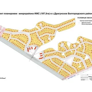 Драгунская белгород