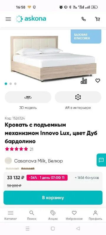 дисконт центр аскона краснодар