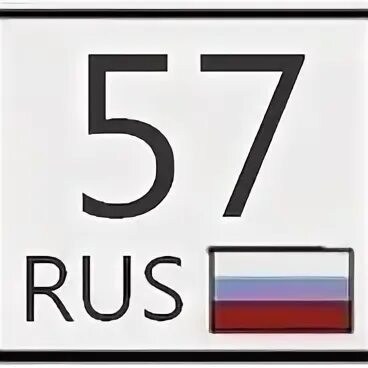 Чей регион 57