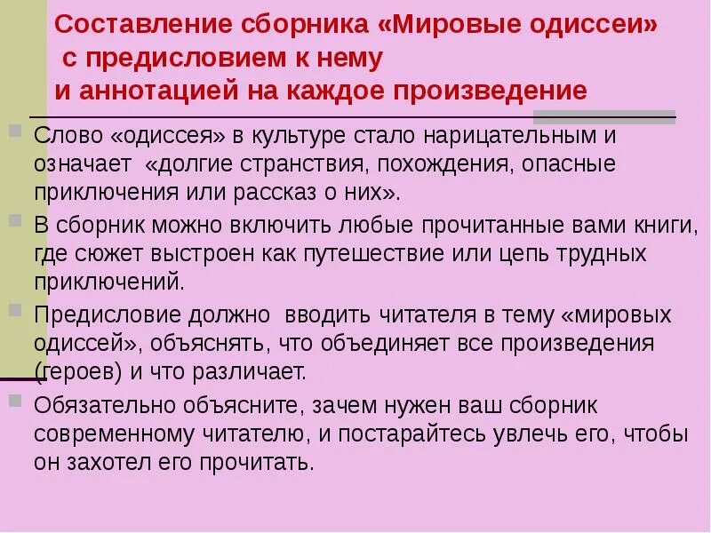 В каждом произведении. Каждое произведение. Предысловие или предисловие.