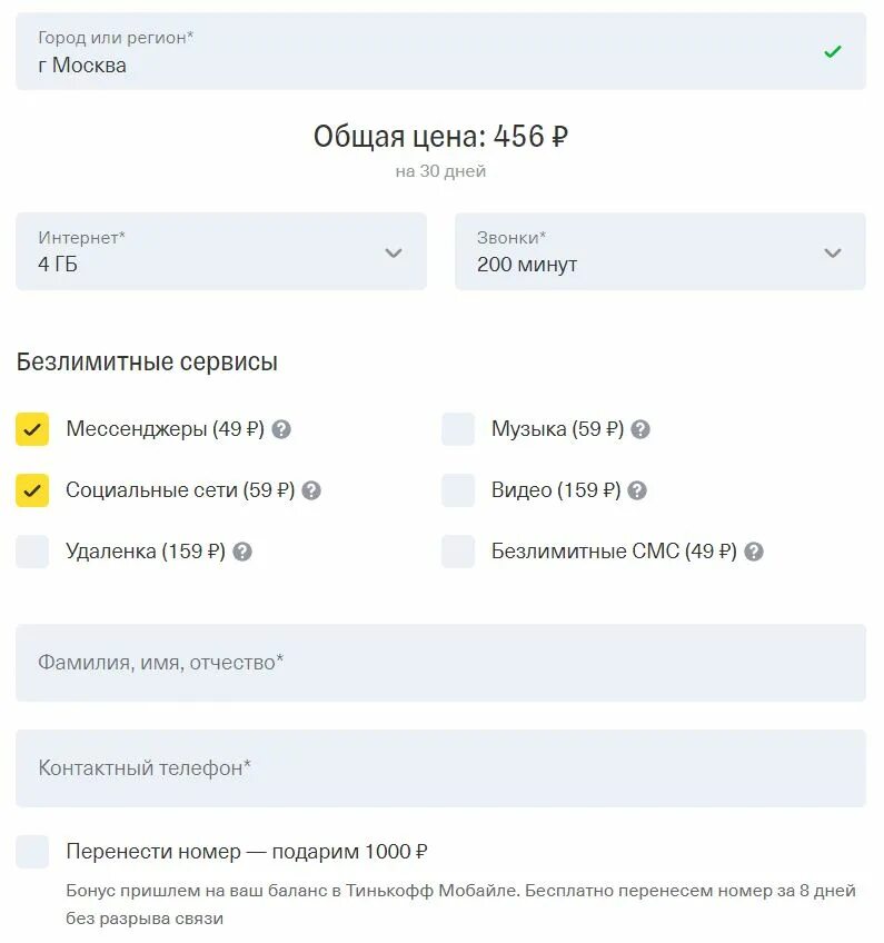 Как работает тинькофф мобайл. Тинькофф мобайл тарифы. тинькофф мобайл тарифы 2025. безлимит тинькофф мобайл. тариф 6.0 тинькофф мобайл.