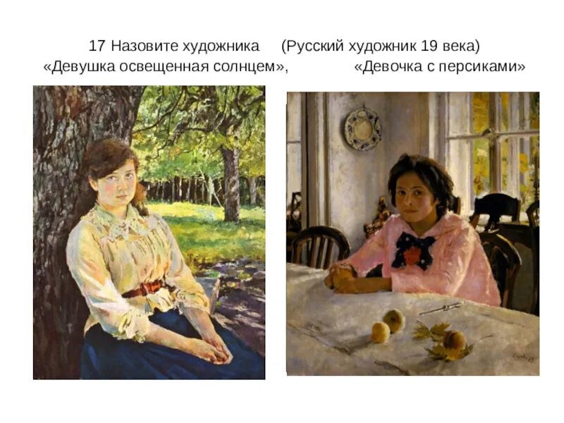 Так можно назвать художника