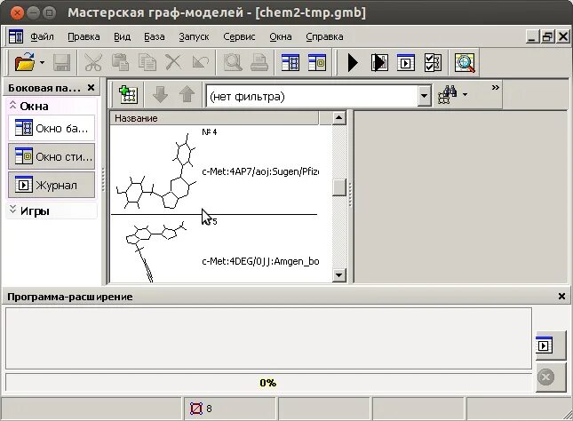 Программа под