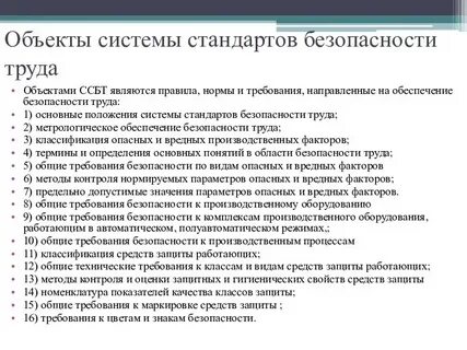 Назначение систем стандартов