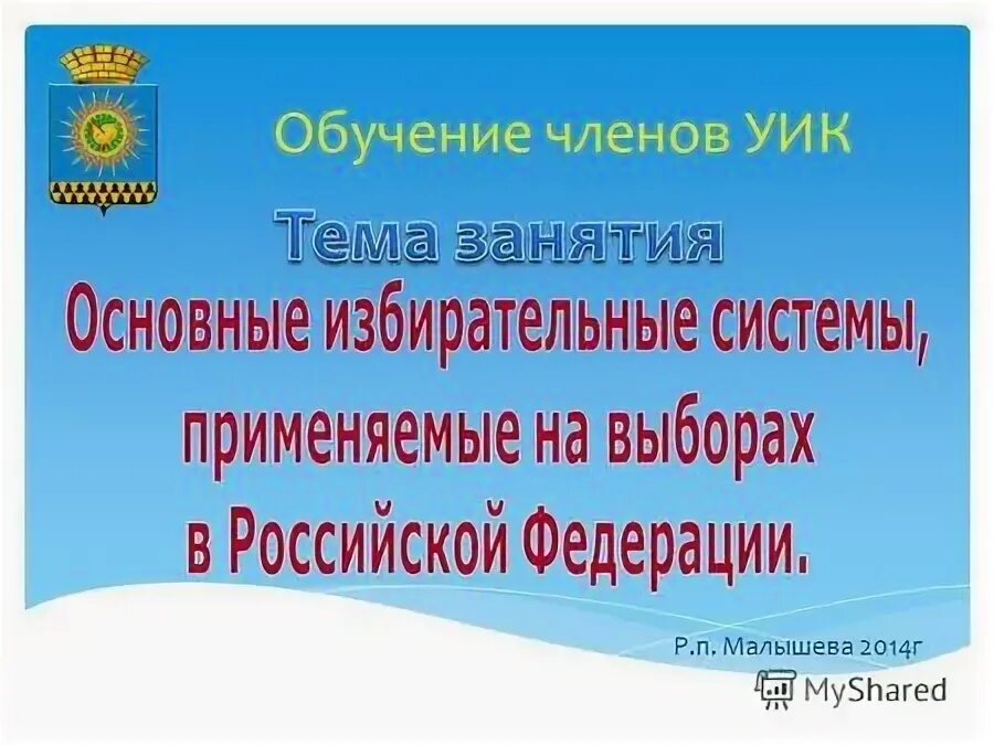 уик р. 1997 1 фз. уголовно-исполнительный кодекс российской федерации книга. конституция и уголовный кодекс. участковая избирательная комиссия.