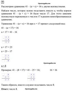 Вариант 1 номер 5