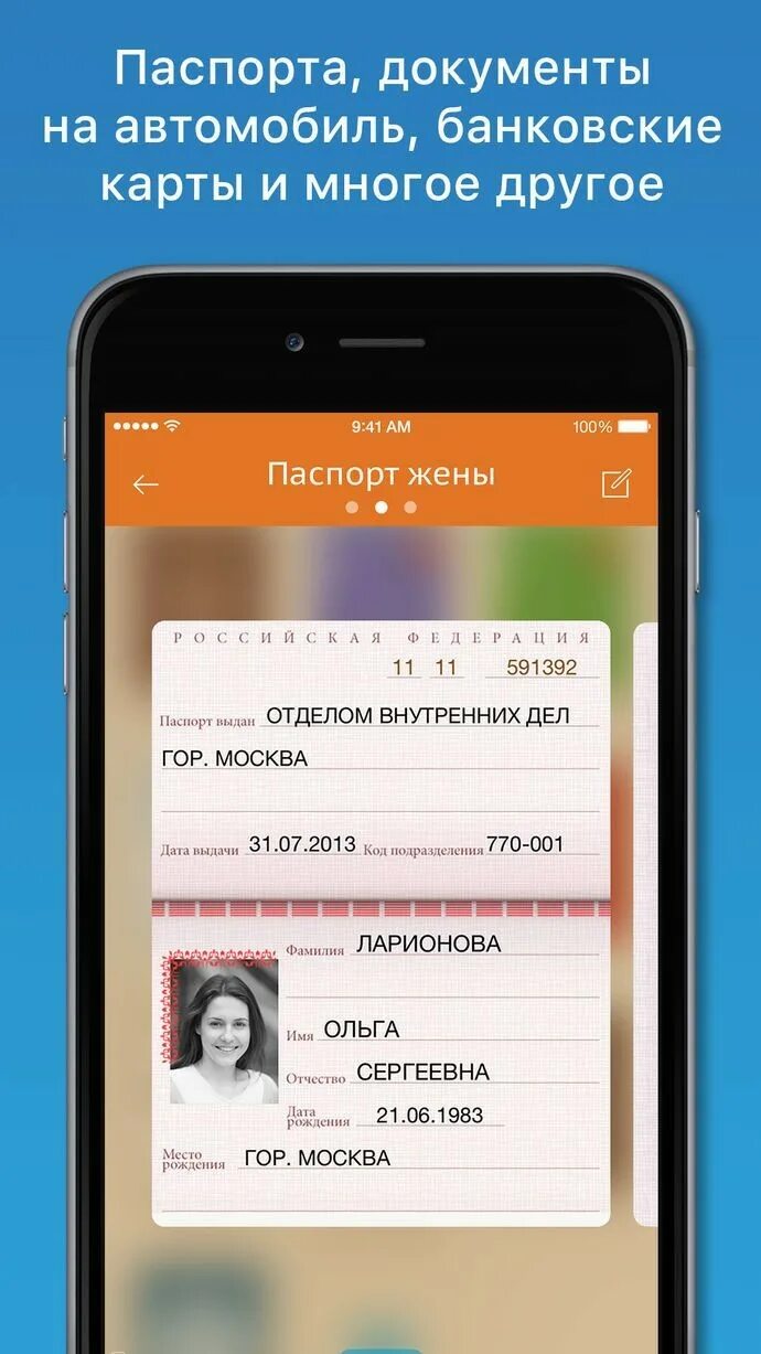 Приложение Вкармане фото. Приложение документы на айфон. Документы на айфон какие