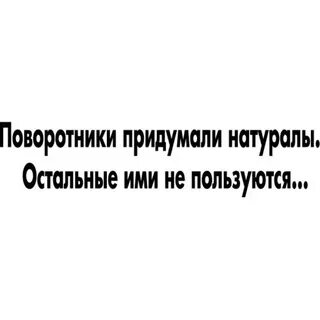 В остальном они не