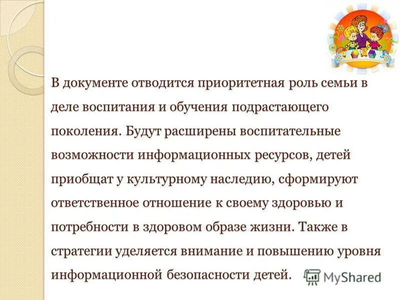 функции дидактических процессов в предмета физическая культура. развитие воспитание и обучение подрастающего поколения. педагогика это наука. успехов в воспитании подрастающего поколения. решение проблемы воспитания и образование подрастающего поколения.