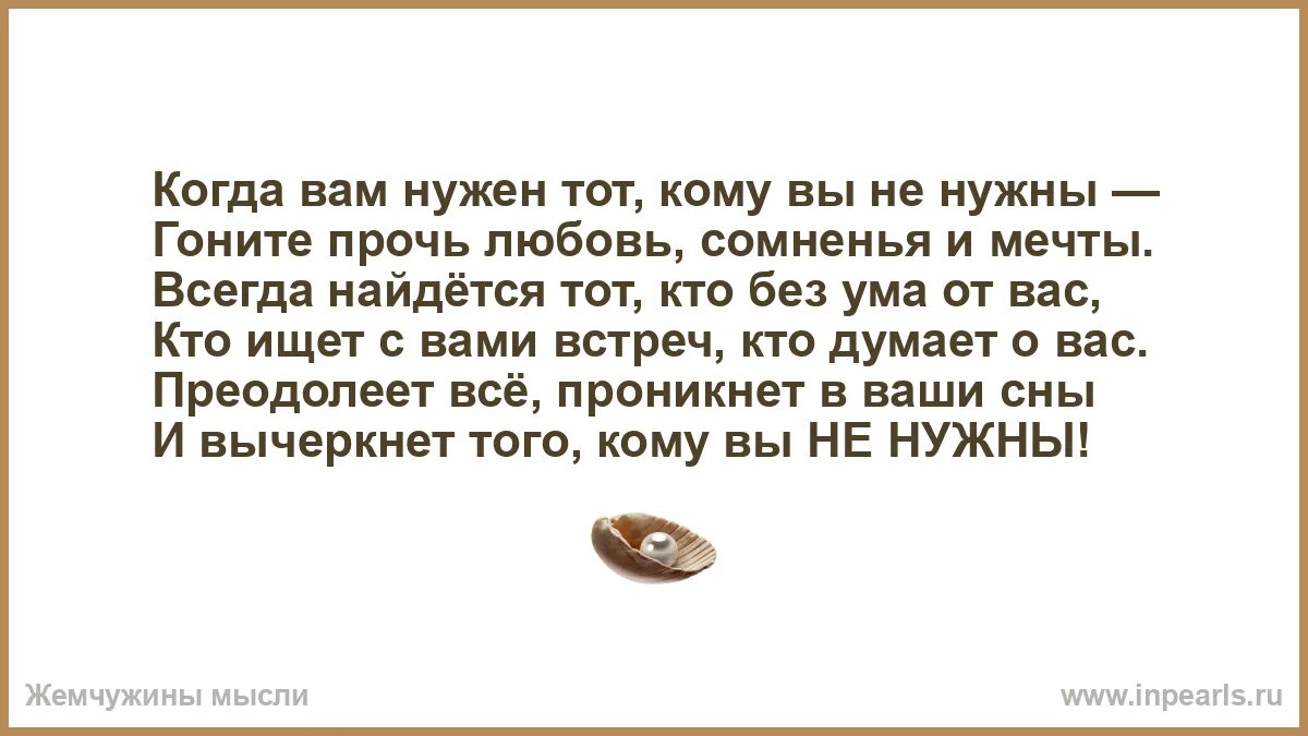 Прогонять прочь. Прогонять прочь