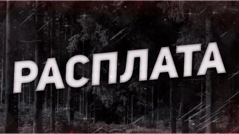 Страшные истории дзен