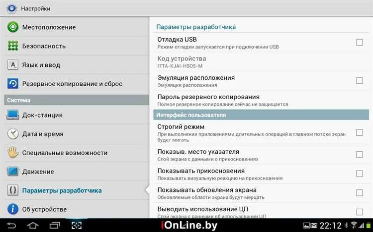 Как настроить usb на андроид
