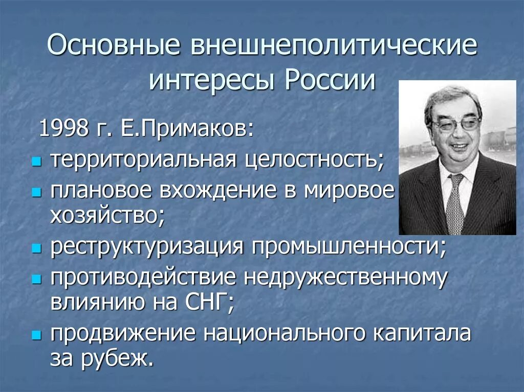 Назовите 1 любое внешнеполитическое