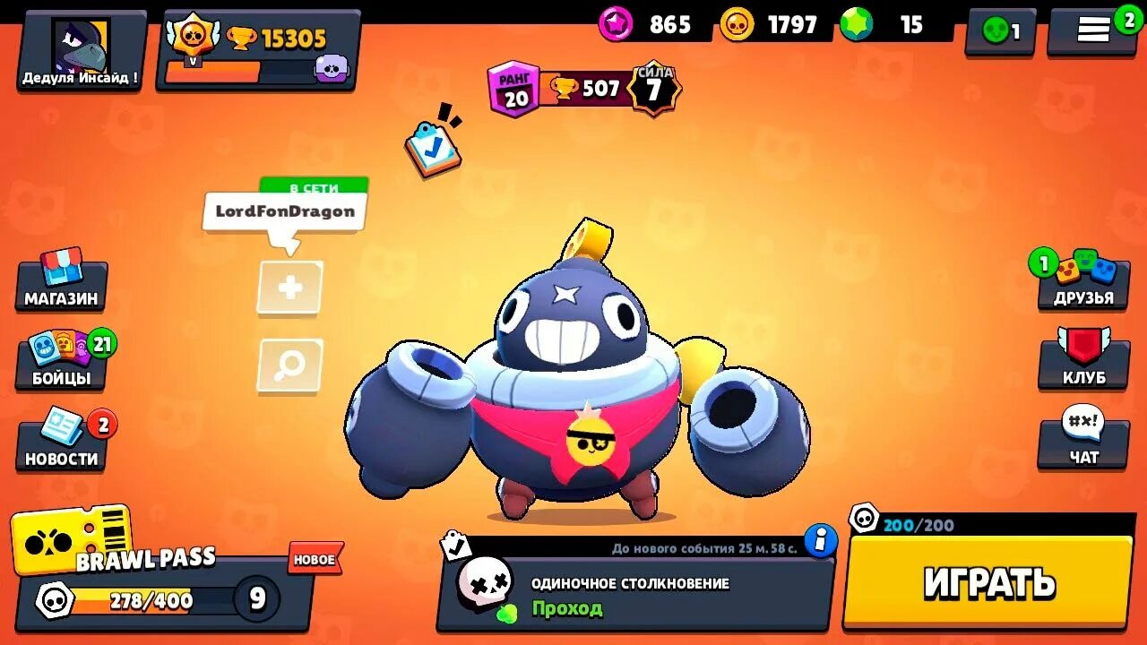 Мод мини БРАВЛ. Brawl Stars модификаторы. Brawl mine. Fps Brawl.