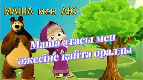 Ди-джей Машаның жалаңаш суреті