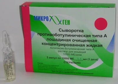 Пассивная сыворотка