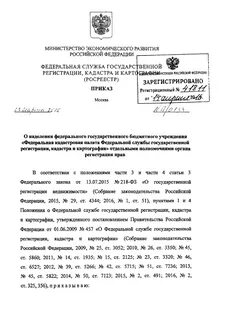 Приказ 0082