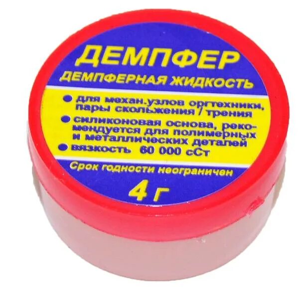Демпферная смазка для микролифта. Силиконовая демпферная смазка. демпферная смазка для амортизаторов стиральной машины. демпферная капсула. смазка демпферная хендай.